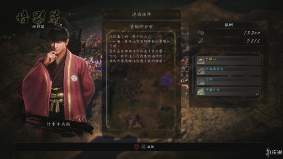 仁王2图文攻略 全boss打法+全武器技巧+技能加点+妖怪化介绍 操作介绍