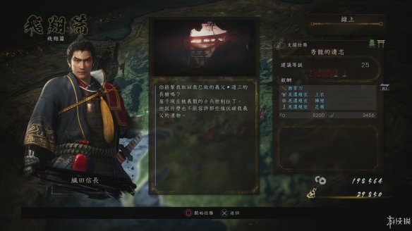 仁王2图文攻略 全boss打法+全武器技巧+技能加点+妖怪化介绍 操作介绍