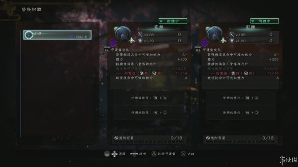 仁王2图文攻略 全boss打法+全武器技巧+技能加点+妖怪化介绍 操作介绍