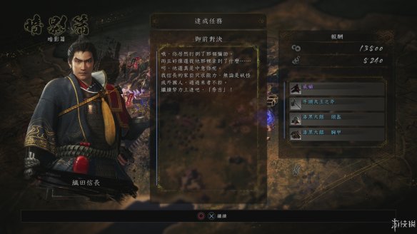 仁王2图文攻略 全boss打法+全武器技巧+技能加点+妖怪化介绍 操作介绍