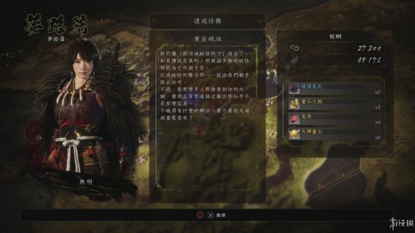 仁王2图文攻略 全boss打法+全武器技巧+技能加点+妖怪化介绍 操作介绍