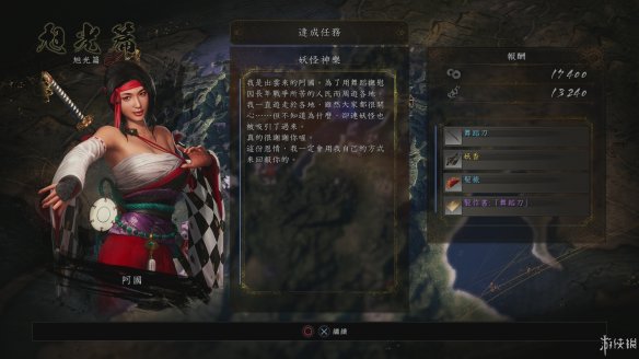 仁王2图文攻略 全boss打法+全武器技巧+技能加点+妖怪化介绍 操作介绍