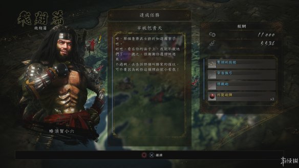 仁王2图文攻略 全boss打法+全武器技巧+技能加点+妖怪化介绍 操作介绍