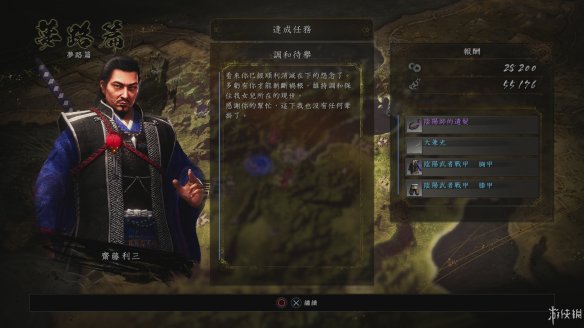 仁王2图文攻略 全boss打法+全武器技巧+技能加点+妖怪化介绍 操作介绍