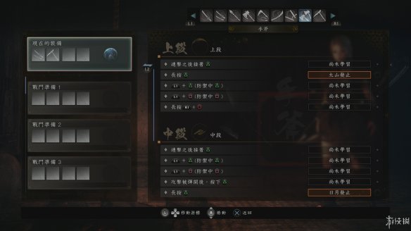 仁王2图文攻略 全boss打法+全武器技巧+技能加点+妖怪化介绍 操作介绍