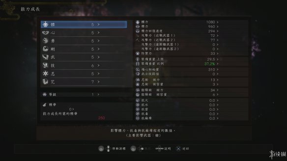 仁王2图文攻略 全boss打法+全武器技巧+技能加点+妖怪化介绍 操作介绍