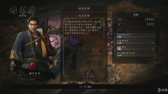 仁王2图文攻略 全boss打法+全武器技巧+技能加点+妖怪化介绍 操作介绍