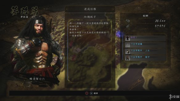 仁王2图文攻略 全boss打法+全武器技巧+技能加点+妖怪化介绍 操作介绍