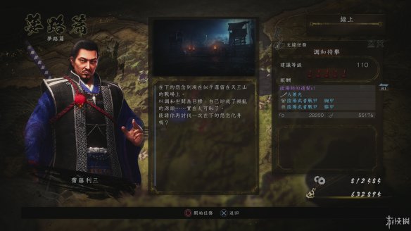 仁王2图文攻略 全boss打法+全武器技巧+技能加点+妖怪化介绍 操作介绍