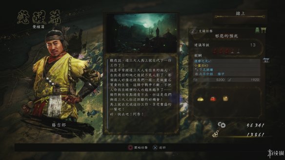 仁王2图文攻略 全boss打法+全武器技巧+技能加点+妖怪化介绍 操作介绍