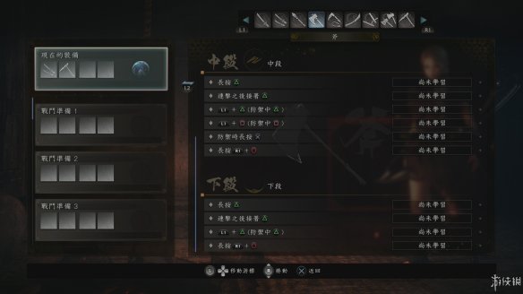 仁王2图文攻略 全boss打法+全武器技巧+技能加点+妖怪化介绍 操作介绍