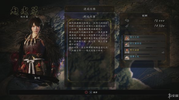 仁王2图文攻略 全boss打法+全武器技巧+技能加点+妖怪化介绍 操作介绍