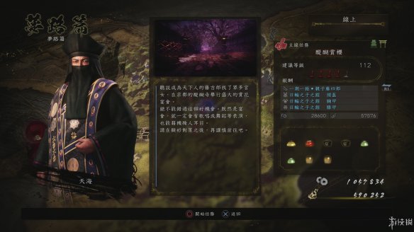 仁王2图文攻略 全boss打法+全武器技巧+技能加点+妖怪化介绍 操作介绍