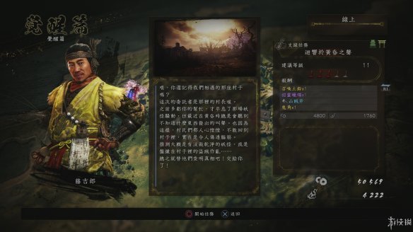 仁王2图文攻略 全boss打法+全武器技巧+技能加点+妖怪化介绍 操作介绍