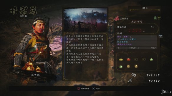 仁王2图文攻略 全boss打法+全武器技巧+技能加点+妖怪化介绍 操作介绍