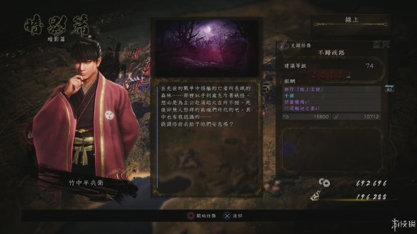 仁王2图文攻略 全boss打法+全武器技巧+技能加点+妖怪化介绍 操作介绍