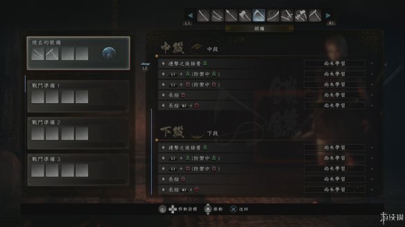 仁王2图文攻略 全boss打法+全武器技巧+技能加点+妖怪化介绍 操作介绍