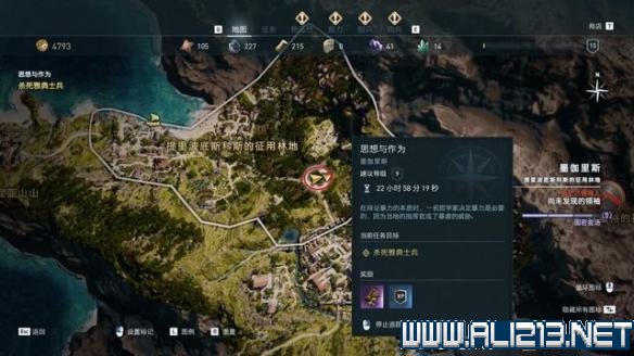刺客信条奥德赛全支线任务流程 刺客信条奥德赛全收集攻略 凯法隆尼亚群岛支线其一