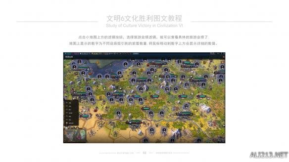 《文明6》文化胜利图文教程 文化胜利玩法技巧