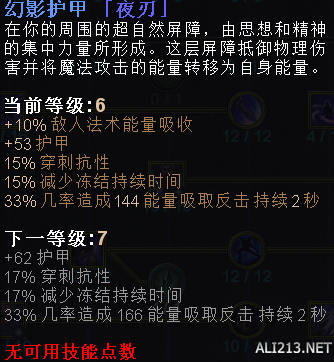 恐怖黎明试炼场冰电双持幻术师玩法解析 主要思路