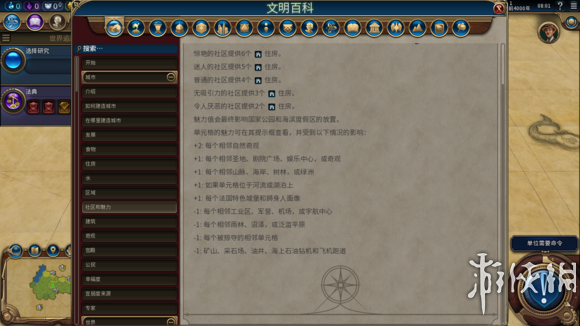 文明6澳大利亚图文胜利战报 文明6澳大利亚dlc怎么玩