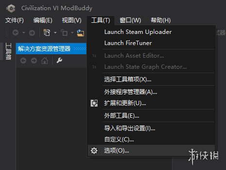 文明6mod制作图文教程 文明6mod怎么制作 mod制作方法 工具准备