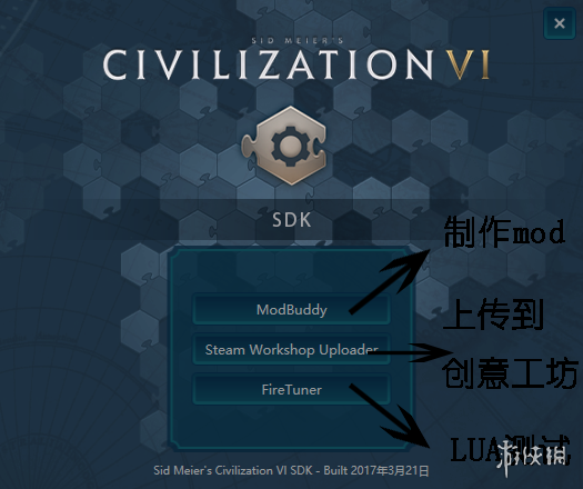 文明6mod制作图文教程 文明6mod怎么制作 mod制作方法 工具准备