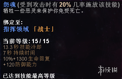 恐怖黎明双手武器守卫大型图文攻略 战士及萨满攻略 攻略特点及名词缩写解释