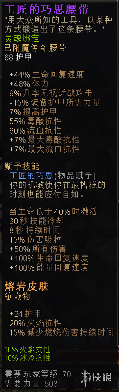 恐怖黎明双手武器守卫大型图文攻略 战士及萨满攻略 攻略特点及名词缩写解释