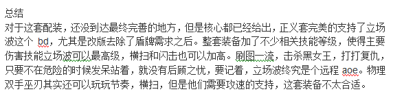 恐怖黎明巫刃双手物理立场波开荒攻略 双手物理巫刃教程 从零开始