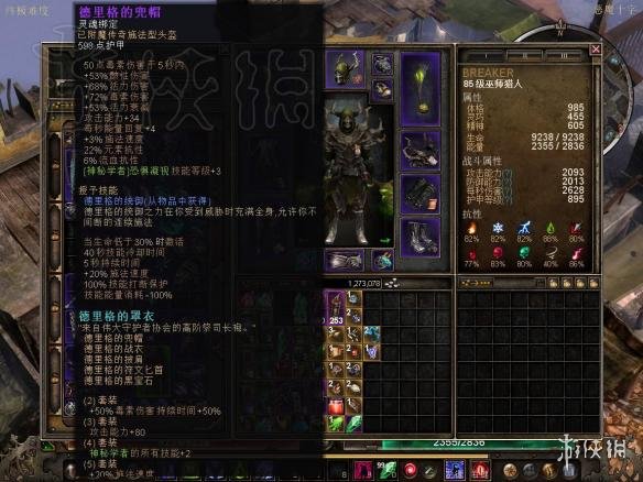 恐怖黎明V1.011双持毒素魔猎德里格的使者图文详解