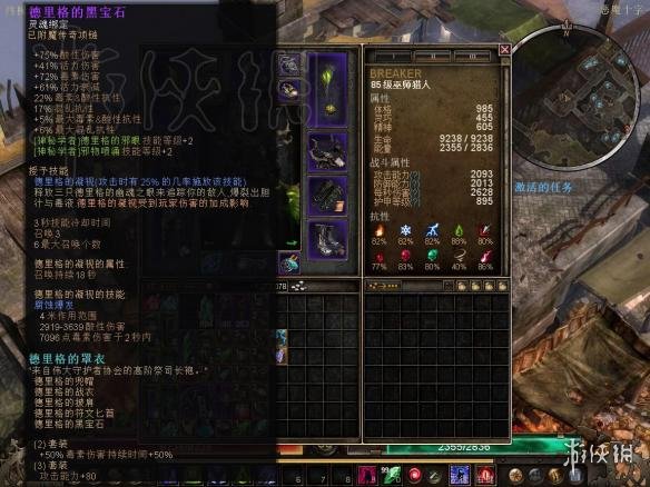 恐怖黎明V1.011双持毒素魔猎德里格的使者图文详解