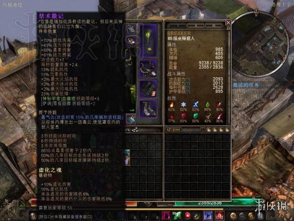 恐怖黎明V1.011双持毒素魔猎德里格的使者图文详解