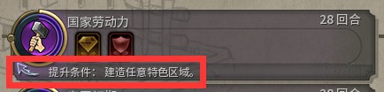 文明6基础玩法操作概念新手详细入门攻略 新手怎么玩容易 城市界面