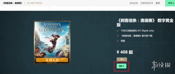 刺客信条奥德赛预购奖励怎么领 刺客信条奥德赛版本区别分析