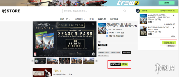 刺客信条奥德赛预购奖励怎么领 刺客信条奥德赛版本区别分析