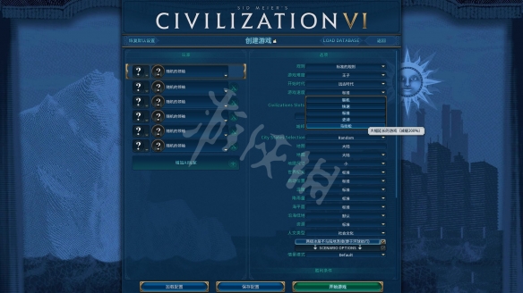 文明6游戏怎么设置 文明6游戏设置技巧分享