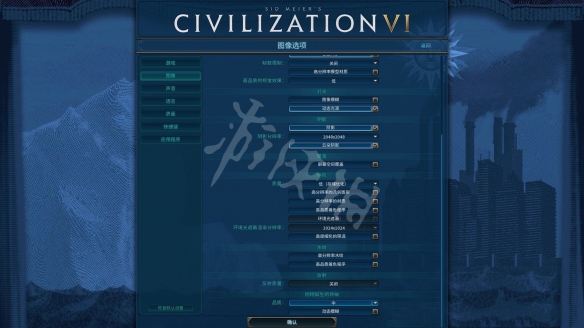 文明6游戏怎么设置 文明6游戏设置技巧分享
