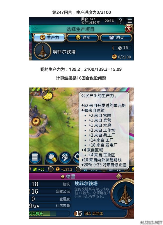 《文明6》溢出锤利用大法 一回合造奇观