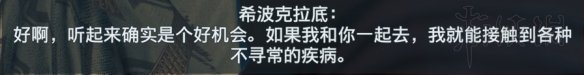 刺客信条奥德赛特殊船员招募方法大全 特殊船员怎么招募