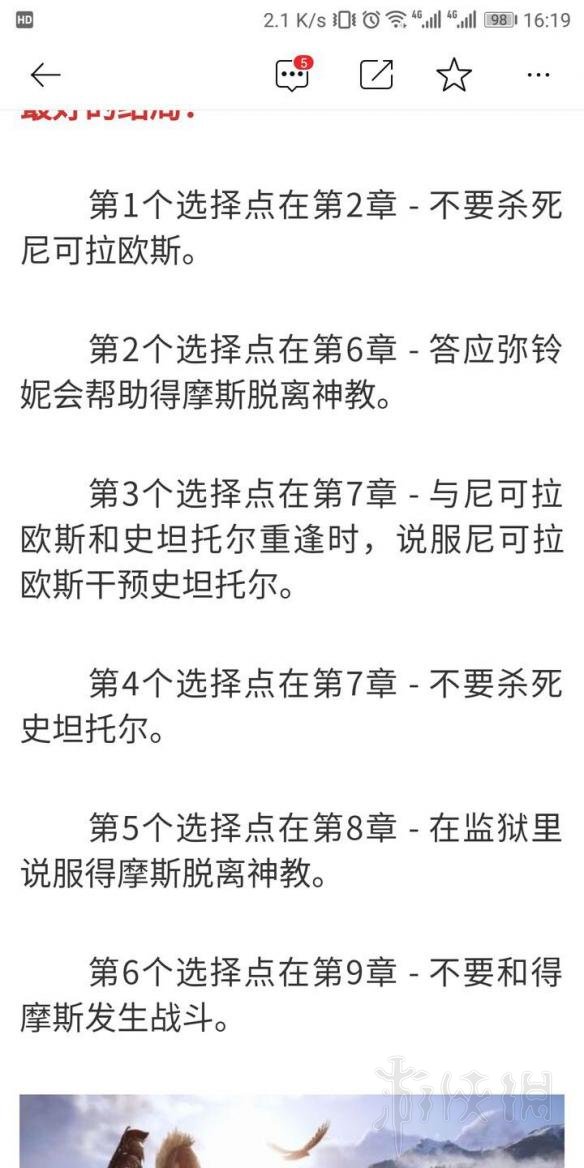 刺客信条奥德赛怎么找到神教人物 神教人物寻找方法技巧分享 寻找方法