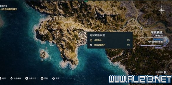 刺客信条奥德赛全陶片位置图文攻略 全陶片获取地点一览 尘归尘