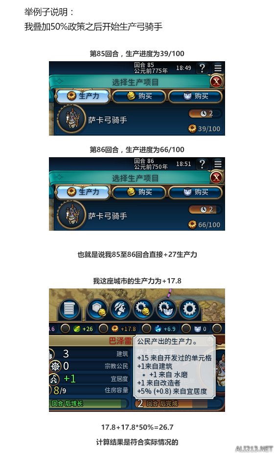 《文明6》溢出锤利用大法 一回合造奇观