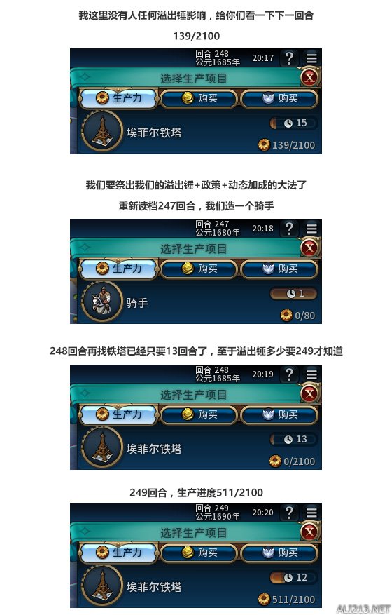 《文明6》溢出锤利用大法 一回合造奇观