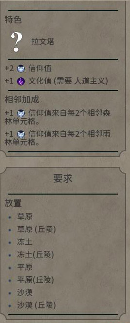 《文明6》图文教程攻略[概念+主流文明+领袖+城邦+区域+建筑+奇观项目+单位+单位强化+伟人+科技+市政+政体政策+宗教+地形地貌+资源+改良设施和路线]【攻略组】  游戏介绍