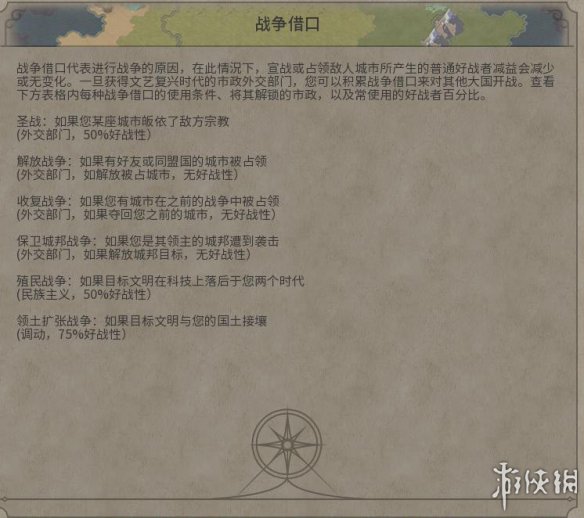 《文明6》图文教程攻略[概念+主流文明+领袖+城邦+区域+建筑+奇观项目+单位+单位强化+伟人+科技+市政+政体政策+宗教+地形地貌+资源+改良设施和路线]【攻略组】  游戏介绍