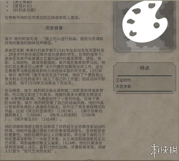 《文明6》图文教程攻略[概念+主流文明+领袖+城邦+区域+建筑+奇观项目+单位+单位强化+伟人+科技+市政+政体政策+宗教+地形地貌+资源+改良设施和路线]【攻略组】  游戏介绍