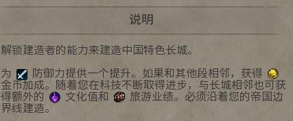 《文明6》图文教程攻略[概念+主流文明+领袖+城邦+区域+建筑+奇观项目+单位+单位强化+伟人+科技+市政+政体政策+宗教+地形地貌+资源+改良设施和路线]【攻略组】  游戏介绍