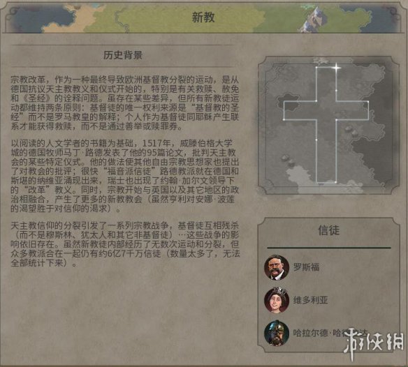 《文明6》图文教程攻略[概念+主流文明+领袖+城邦+区域+建筑+奇观项目+单位+单位强化+伟人+科技+市政+政体政策+宗教+地形地貌+资源+改良设施和路线]【攻略组】  游戏介绍