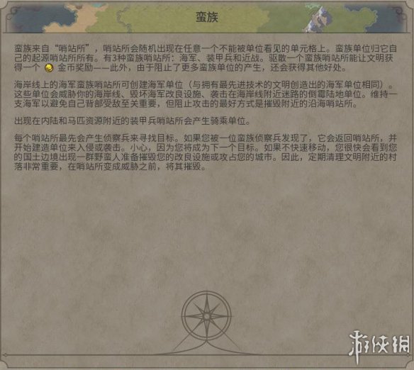 《文明6》图文教程攻略[概念+主流文明+领袖+城邦+区域+建筑+奇观项目+单位+单位强化+伟人+科技+市政+政体政策+宗教+地形地貌+资源+改良设施和路线]【攻略组】  游戏介绍